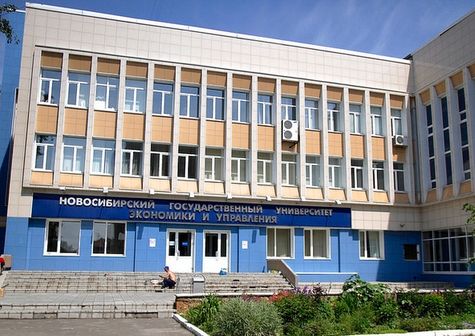 Новосибирский госуниверситет экономики и управления (НГУЭУ)